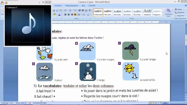 5 классы 2 урок смотреть онлайн