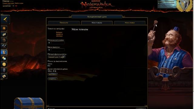 Баг аукциона - Срок истёк? Что делать? игра Neverwinter Online смотреть онлайн