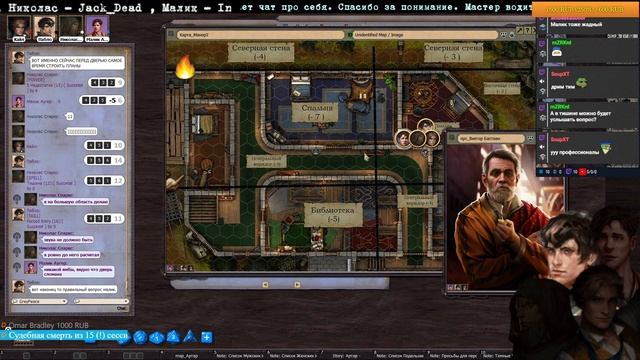 GURPS : "Призрачный Шанс" 15-ая сессия "Засада" смотреть онлайн