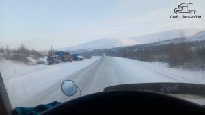 Дальнобой по ДВ, рейс Хабаровск-Якутск, январь 2019г.