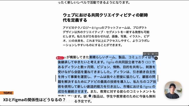AdobeがFigmaを買っちゃった...今後何が起こる？ смотреть онлайн