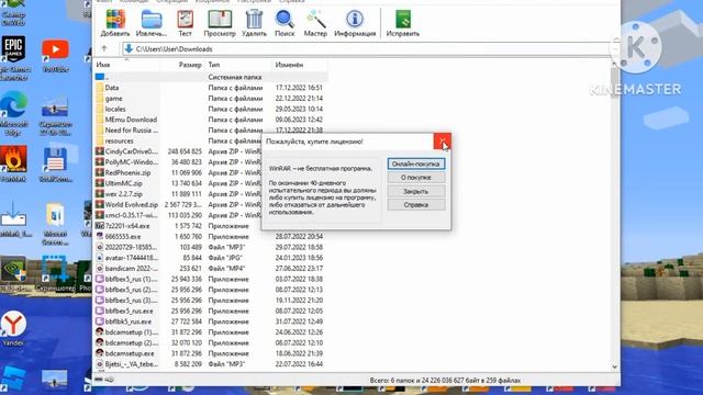 КАК СКАЧАТЬ ULTIMMC? смотреть онлайн