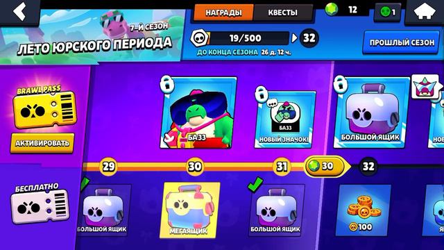 Если будет 5 предметов видео заканчивается #brawlstars #short смотреть онлайн