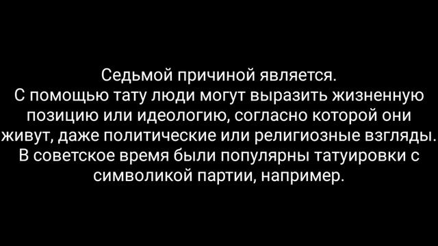 13 причин сделать татуировку смотреть онлайн