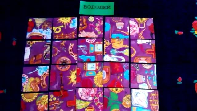 ВОДОЛЕЙ ГОРОСКОП прогноз на СЕНТЯБРЬ 2017 на старинном пасьянсе. Гадание на картах смотреть онлайн