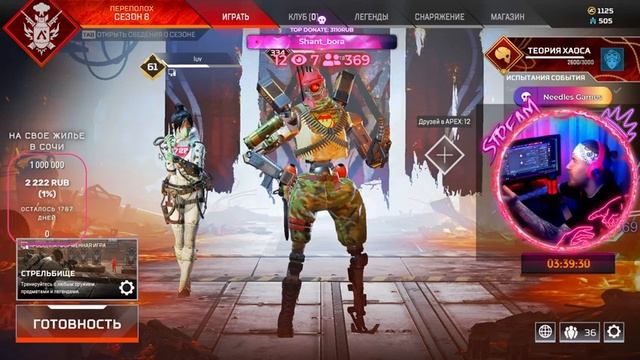 APEX LEGENDS - РОБОТЫ МОЯ ЛЮБОВЬ В РАНКЕДЕ С ГОЛДЫ ДО МАСТЕРА! АПЕХ ЛЕГЕНДС СТРИМ! смотреть онлайн