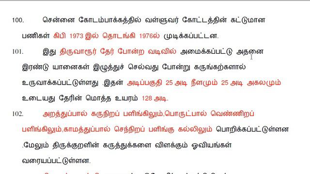 7th TAMIL New Book-உரைநடை முழுத்தொகுப்பு смотреть онлайн