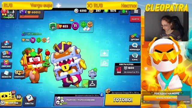 ? ПУШИМ КУБКИ НА НОВОМ БРАВЛЕРЕ ПЕРЛ В БРАВЛ СТАРС | КЛЕО BRAWL STARS смотреть онлайн
