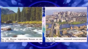 География 7кл. §41 "Англо-Саксонская Америка"