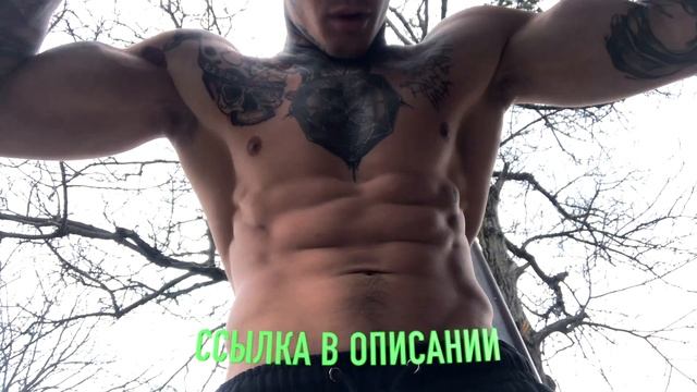 КАК НАКАЧАТЬ МЫШЦЫ НА ТУРНИКЕ ТЕБЕ РАССКАЖУТ ТОЛЬКО ТУТ ★ смотреть онлайн