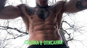 КАК НАКАЧАТЬ МЫШЦЫ НА ТУРНИКЕ ТЕБЕ РАССКАЖУТ ТОЛЬКО ТУТ ★