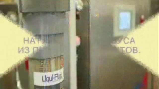 Производство натурального уксуса.wmv смотреть онлайн