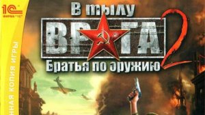 Прохождение: В тылу врага 2: Братья по оружию (2007) #2