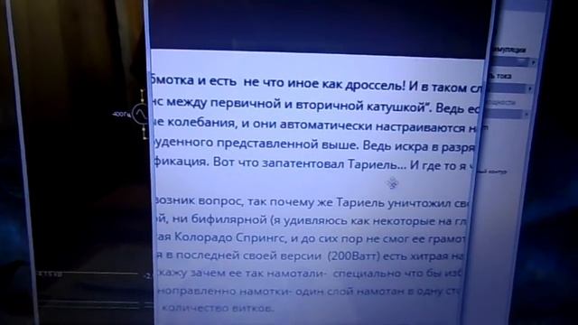Схема теслы с распределением мощности в разные стороны смотреть онлайн