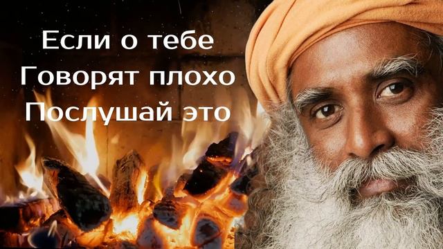 Мудрая Притча о Том Как Нужно Принимать То, Что о Тебе Говорят За Твоей Спиной смотреть онлайн