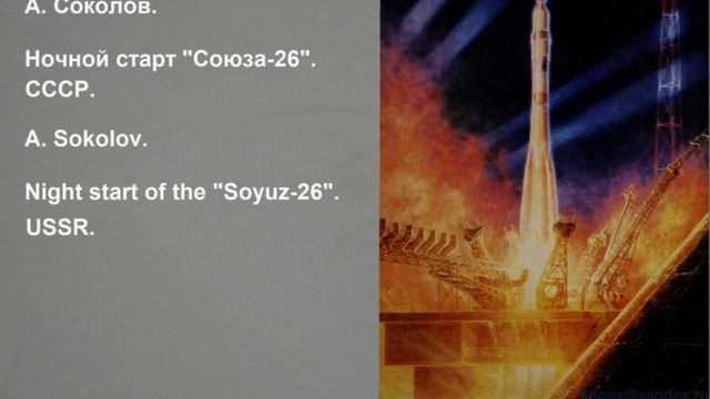 А.Леонов, А.Соколов. Картины. A.Leonov, A.Sokolov. Paintings.