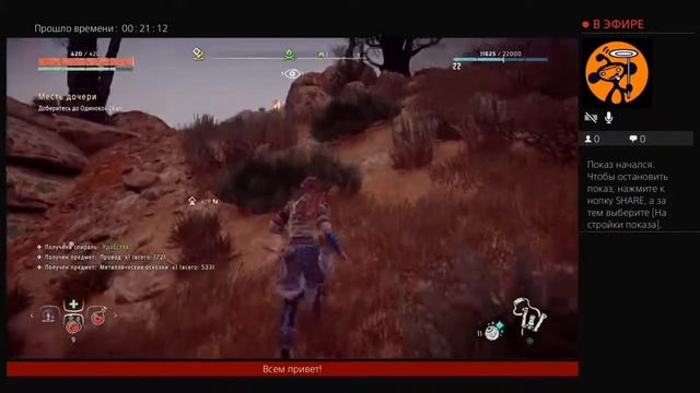Ordinal-Rider, Horizon, Zero dawn, прохождение #21 смотреть онлайн