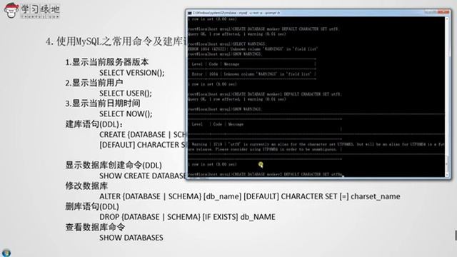 16 8 MySQL常用命令及建库操作 size смотреть онлайн