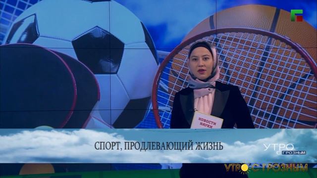 КАКОЙ ВИД СПОРТА ПРОДЛЕВАЕТ ЖИЗНЬ: НОВОСТИ НАУКИ смотреть онлайн