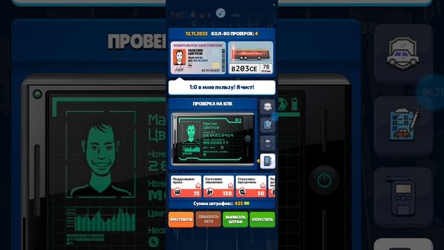 играю в симулятор дэпээсника смотреть онлайн
