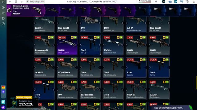 ИЗИ ДРОП ОБМАНЫВАЕТ ДАЕТ ТОЛЬКО ЮТЮБЕРАМ СЛИЛ 2500 ДАЛ САЙТ 300 РУБЛЕЙ ... смотреть онлайн