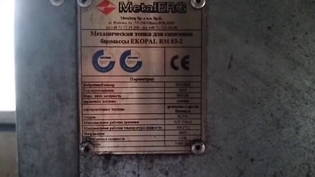 Механическая топка для сжигания биомассы EKOPAL RM 03-2 MetalERG экспресс-обзор от Михаила Рудеева смотреть онлайн