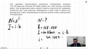 ВЫЧИСЛЕНИЕ КОЛИЧЕСТВА ИНФОРМАЦИИ | ЕГЭ ИНФОРМАТИКА