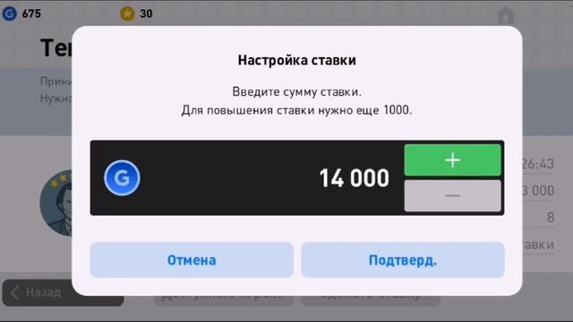 Как выигрывать скауты? Обучение, как пользоваться аукционом в PES 2021 mobile смотреть онлайн