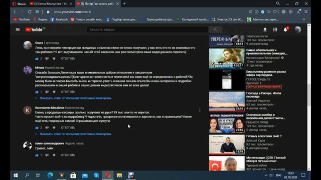 Питер Отвечаю на вопросы Зарплаты Работа ЖК смотреть онлайн