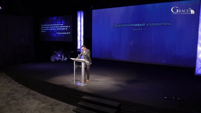 (Луки 16:1-13) "Предприимчивый управитель" - Дмитрий Жеребненков смотреть онлайн