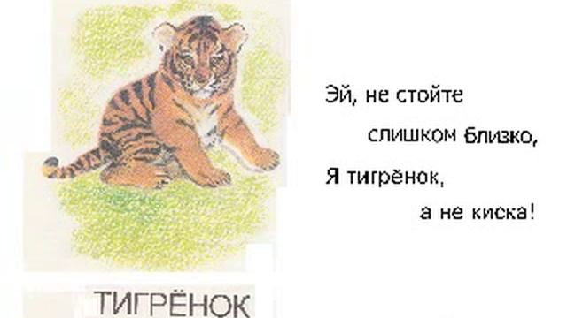 Станицы из книги Маршака.wmv смотреть онлайн