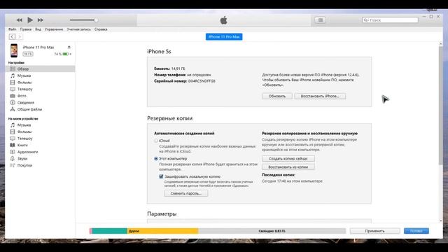 Сброс пароля-ограничений Apple iPhone смотреть онлайн