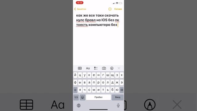 КАК СКАЧАТЬ NULLS BRAWL НА IOS ОТВЕТ ТУТ!!!!!!!!!!! смотреть онлайн