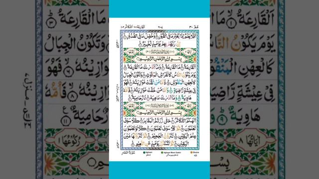 سورة التكاثر مكية كاملة ماشاءالله بارك الله#adirai #qirat #قرآن #تلاوات #شريم #quran_tilawat 😱🎓💯🎓😱💯 смотреть онлайн