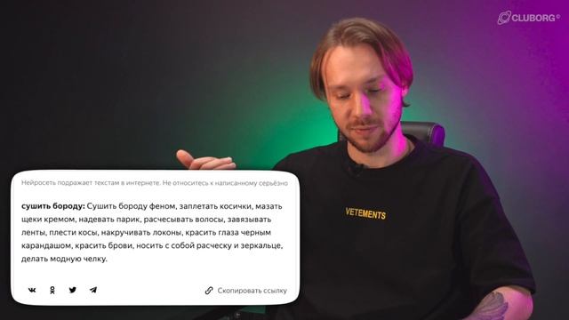 ИИ заменит барбера? | Нейросеть балабоба и Сhatgpt дают советы | BRDCH смотреть онлайн