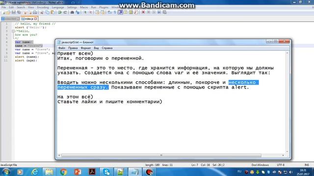Переменные. смотреть онлайн