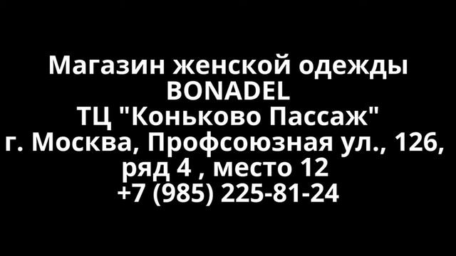Женская классическая одежда от израильского бренда Bonadel смотреть онлайн
