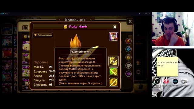 Summoners war: Гайд на рандомного монстра 3-5* и "семейство" (Vagabond/Бронн) - 10 выпуск ✔ смотреть онлайн