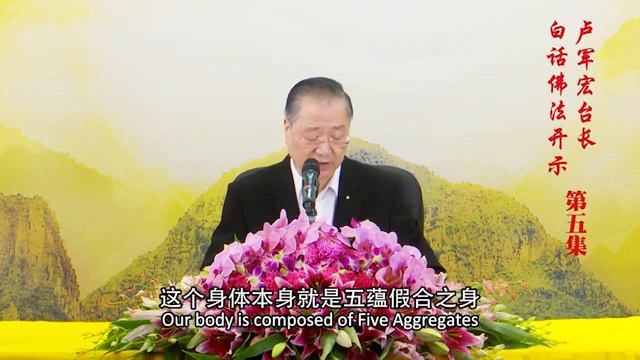 Episode 5 - To be virtuous, one must get rid of arrogance 白话佛法视频(第五集)《有道德须去除我慢》中英字幕 смотреть онлайн