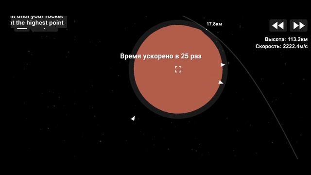 Полет на Марс | SFS | Гайд смотреть онлайн