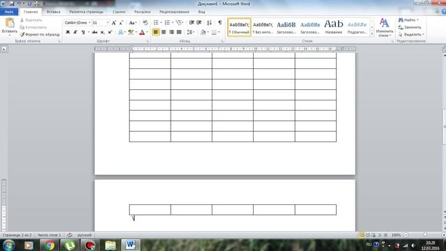 Как сделать перенос таблицы в ворде смотреть онлайн