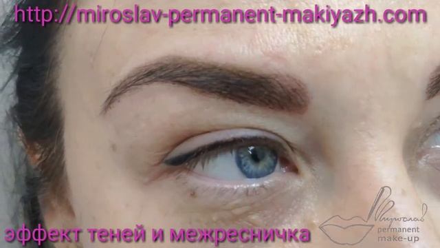 Брови и межресничка смотреть онлайн
