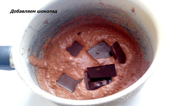 Шоколадная глазурь для пирога, торта, пирожных, печенья смотреть онлайн