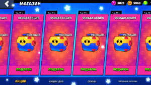 Открытие мегаящиков в бравл старс