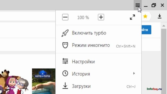 Как в Яндекс.Браузере добавить сайт в закладки смотреть онлайн