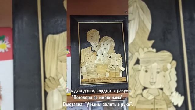 День мамы смотреть онлайн