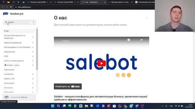 Как сделать закреп в Телеграм боте, канала или группе SaleBot смотреть онлайн