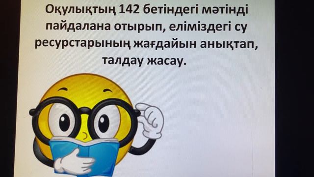 Су ресурстарының экологиялық проблемалары смотреть онлайн