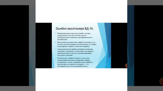 Барометрический высотомер смотреть онлайн