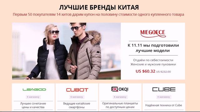 Аллиэкспресс скидка на магазин молл Супер скидки! Экспресс доставка от 2-х дней Скидки до 90% смотреть онлайн